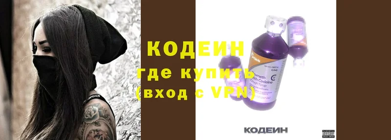 Codein Purple Drank  мега   Котельниково  цена  