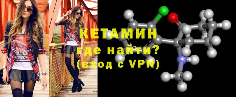 КЕТАМИН VHQ  Котельниково 