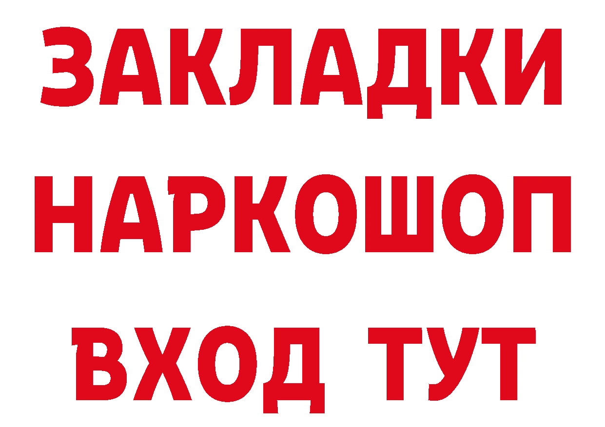 ГАШ VHQ ТОР даркнет гидра Котельниково