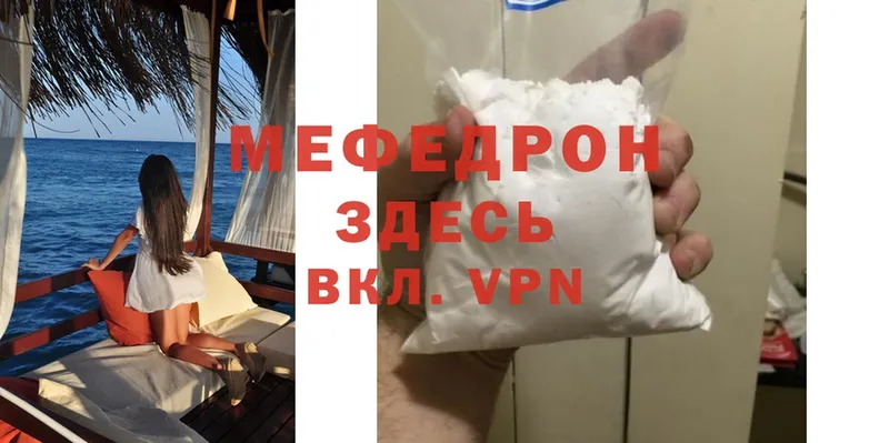 закладка  Котельниково  Мефедрон 4 MMC 